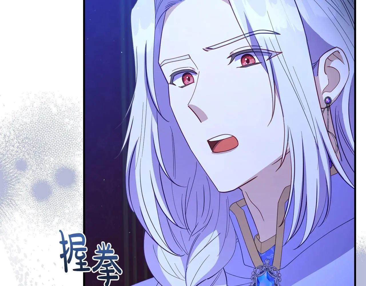 第56话 再让我挣扎一次 第143页