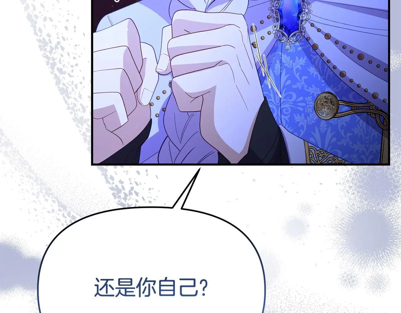 第56话 再让我挣扎一次 第144页