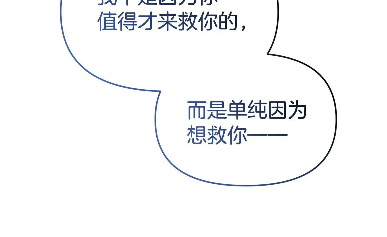 第56话 再让我挣扎一次 第149页