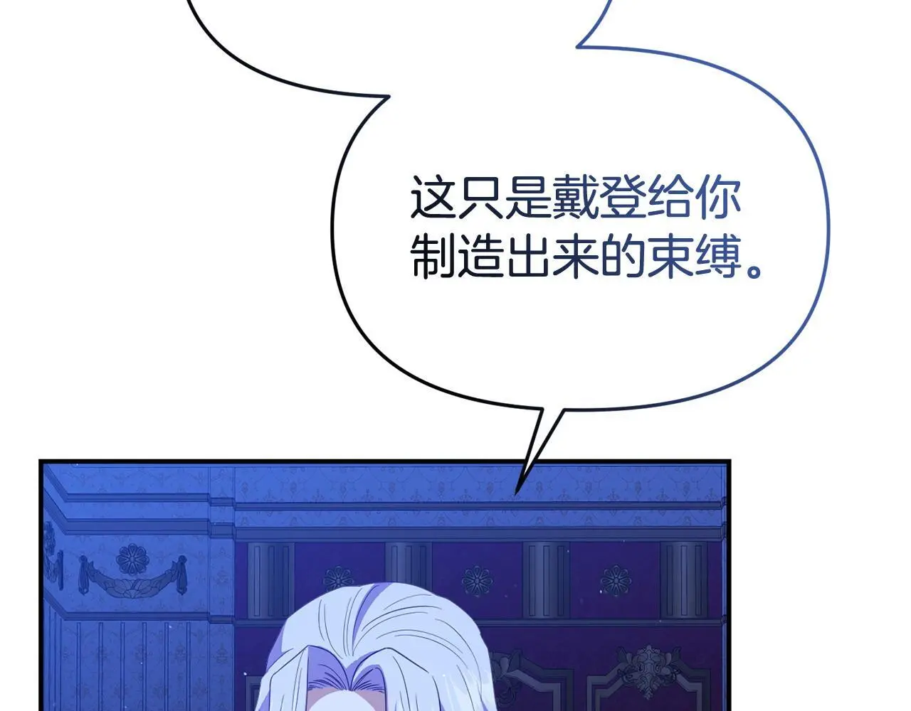第56话 再让我挣扎一次 第153页