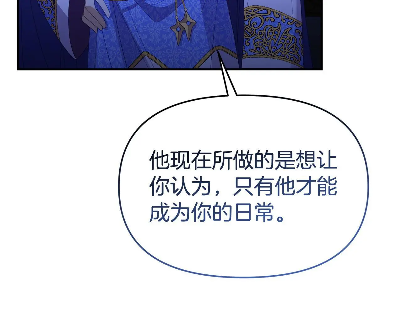 第56话 再让我挣扎一次 第155页