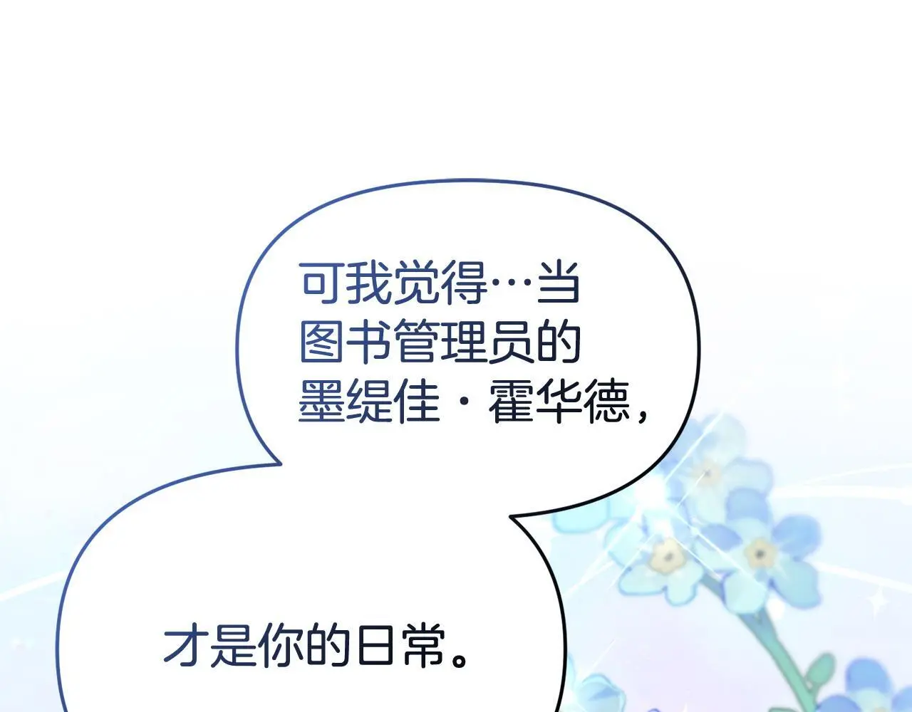 第56话 再让我挣扎一次 第156页