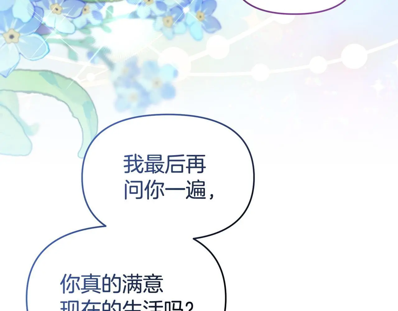 第56话 再让我挣扎一次 第159页