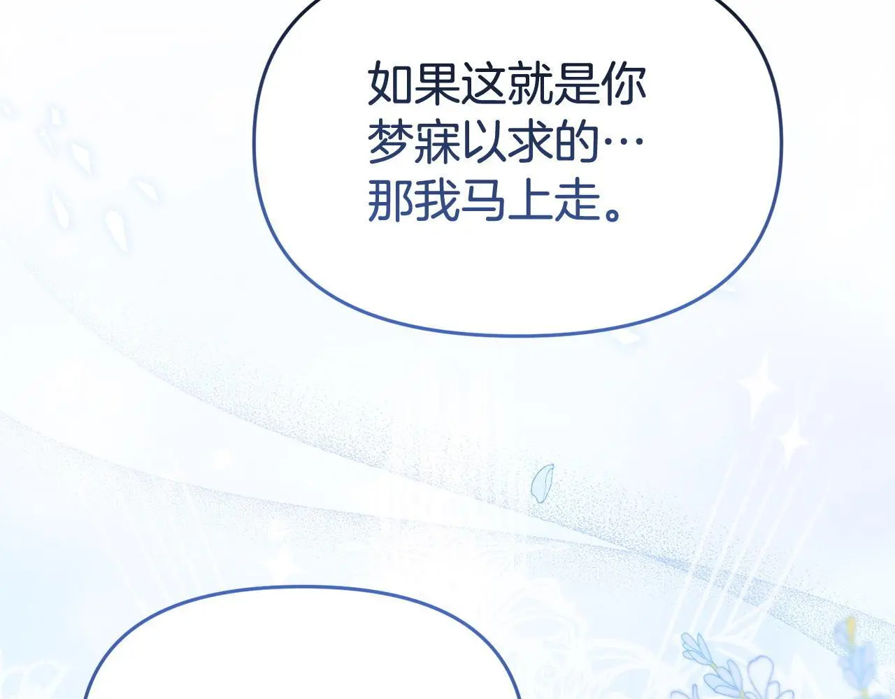 第56话 再让我挣扎一次 第162页