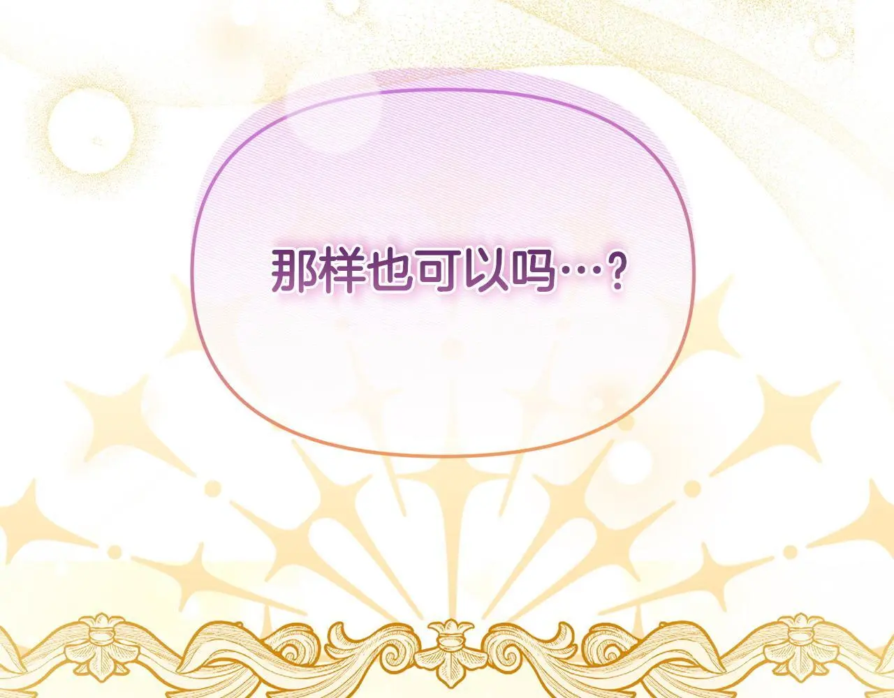 第56话 再让我挣扎一次 第170页