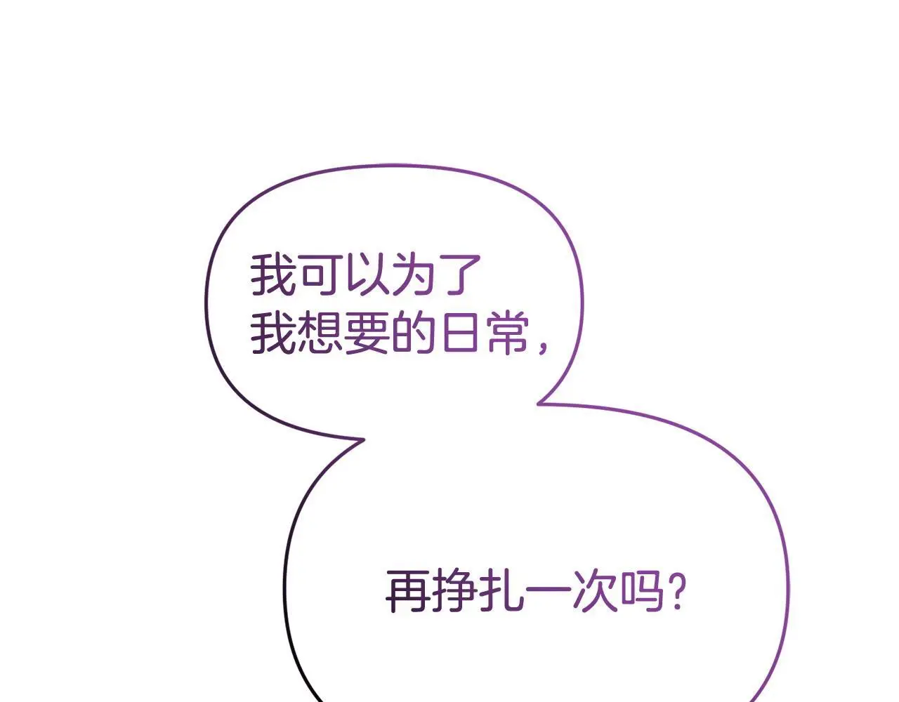 第56话 再让我挣扎一次 第175页