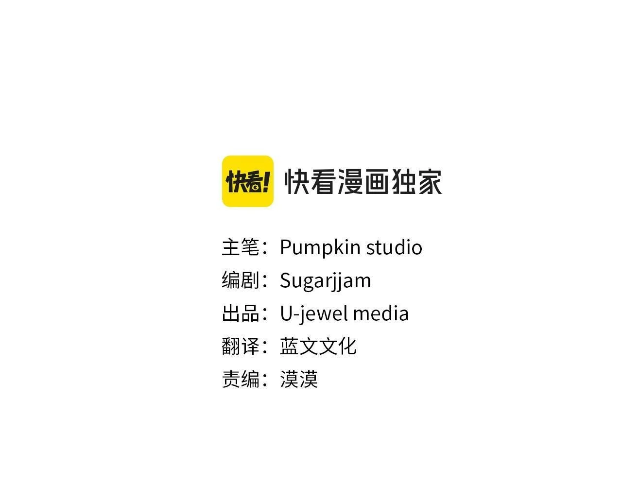 第57话 我们一起努力吧 第3页