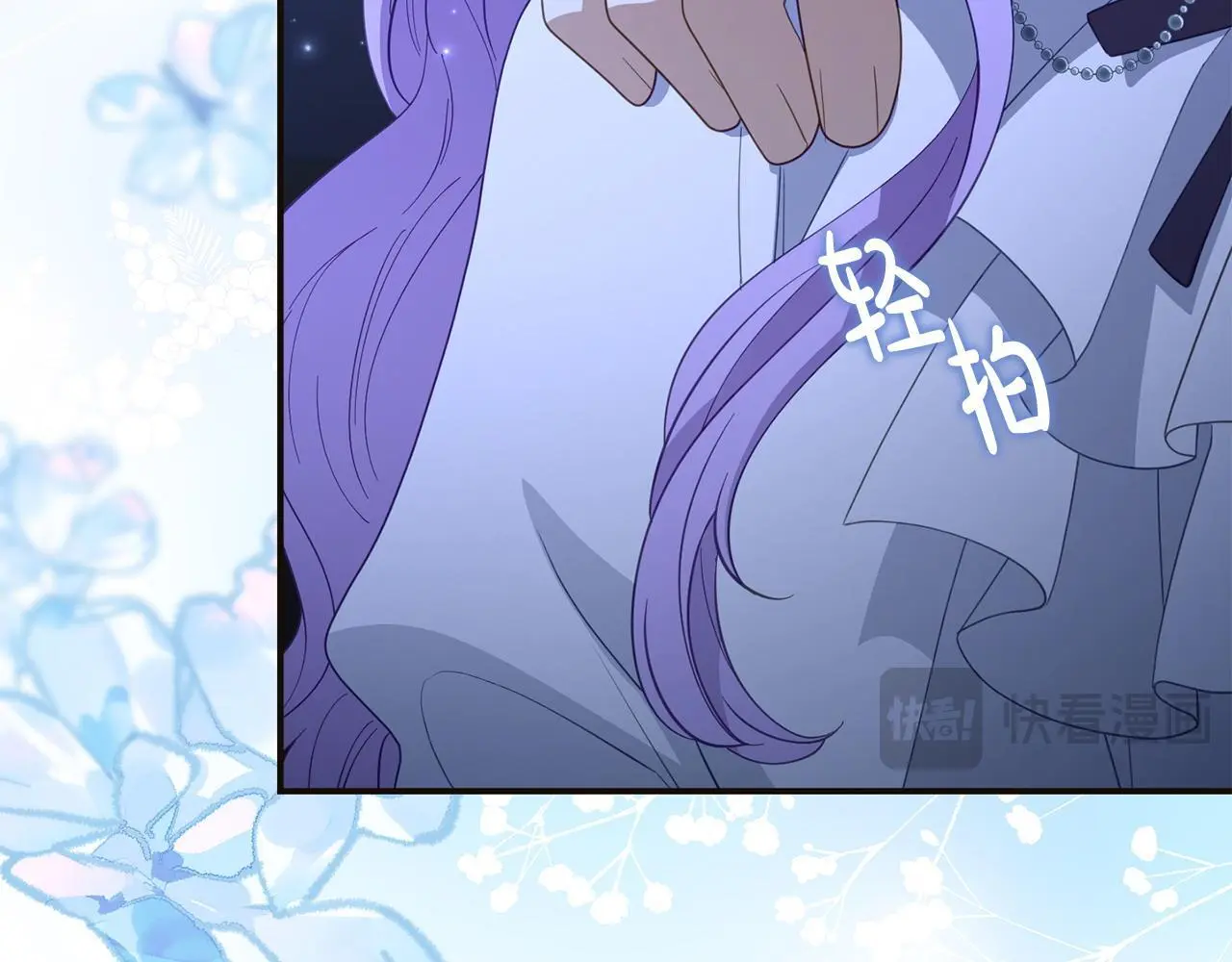 第57话 我们一起努力吧 第8页