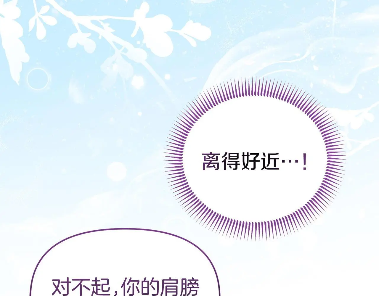 第57话 我们一起努力吧 第26页