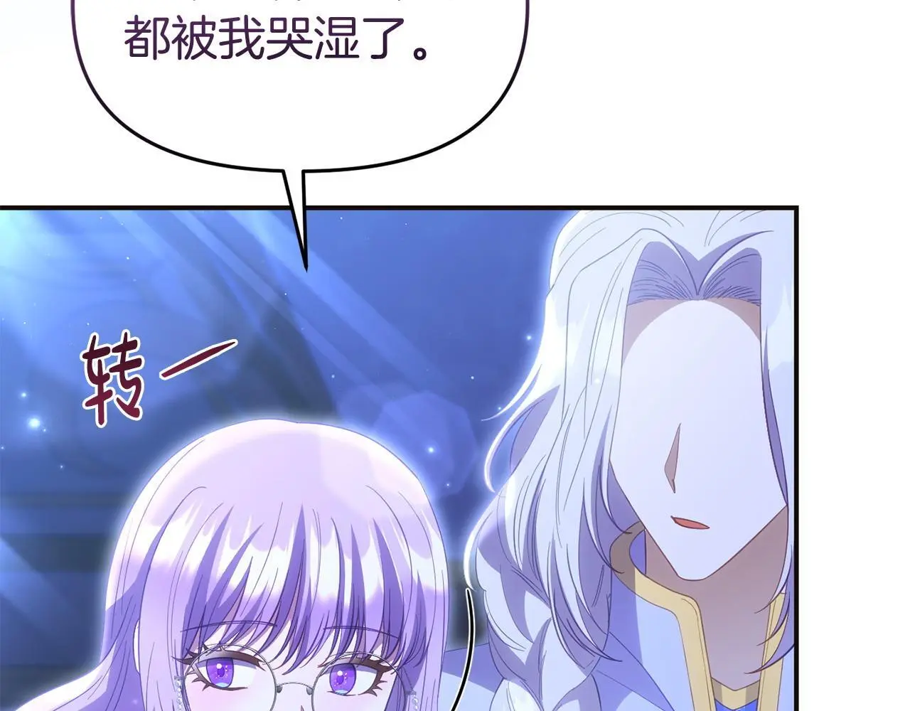 第57话 我们一起努力吧 第27页