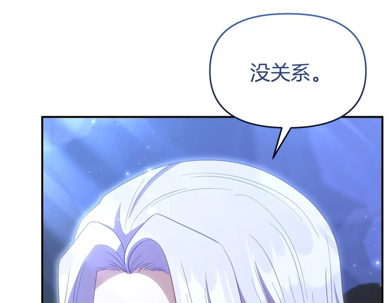 第57话 我们一起努力吧 第29页