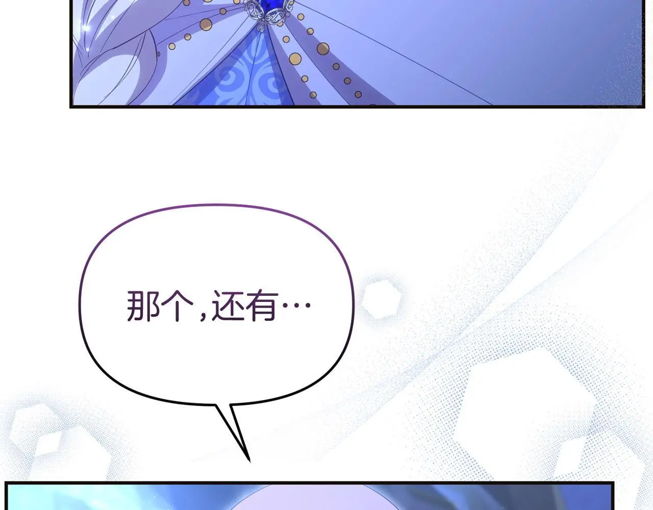 第57话 我们一起努力吧 第31页