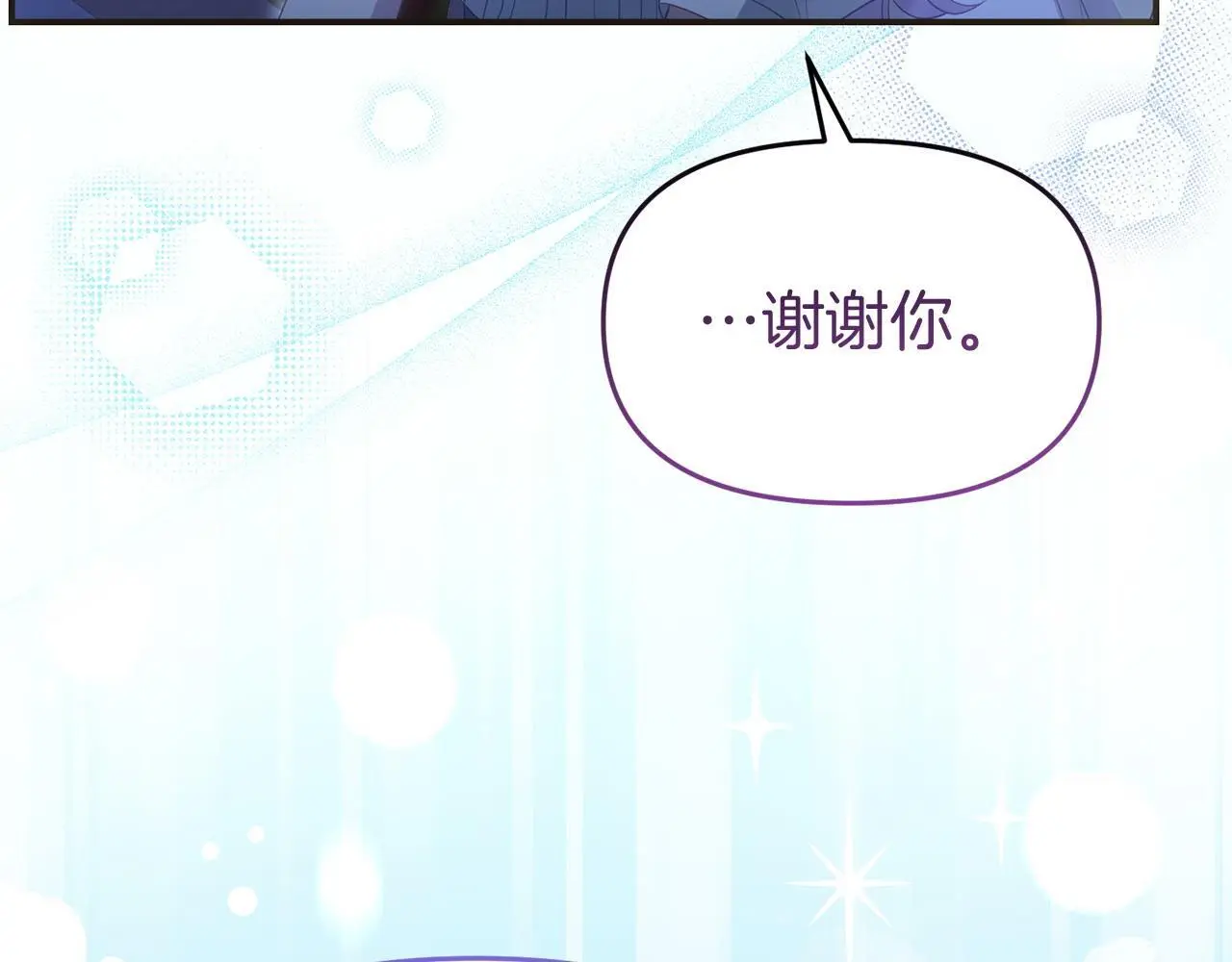 第57话 我们一起努力吧 第33页