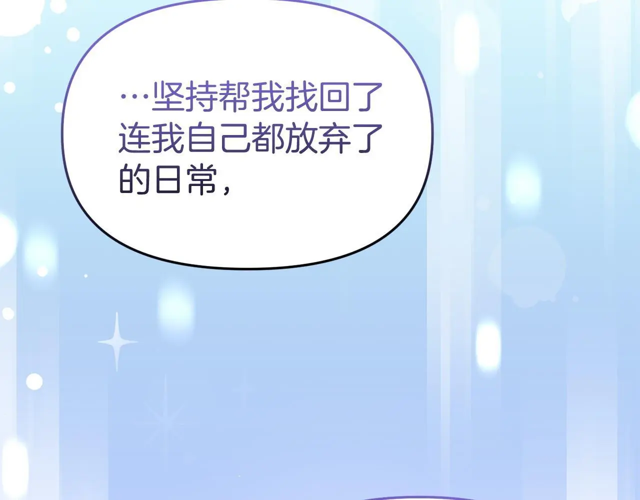 第57话 我们一起努力吧 第34页
