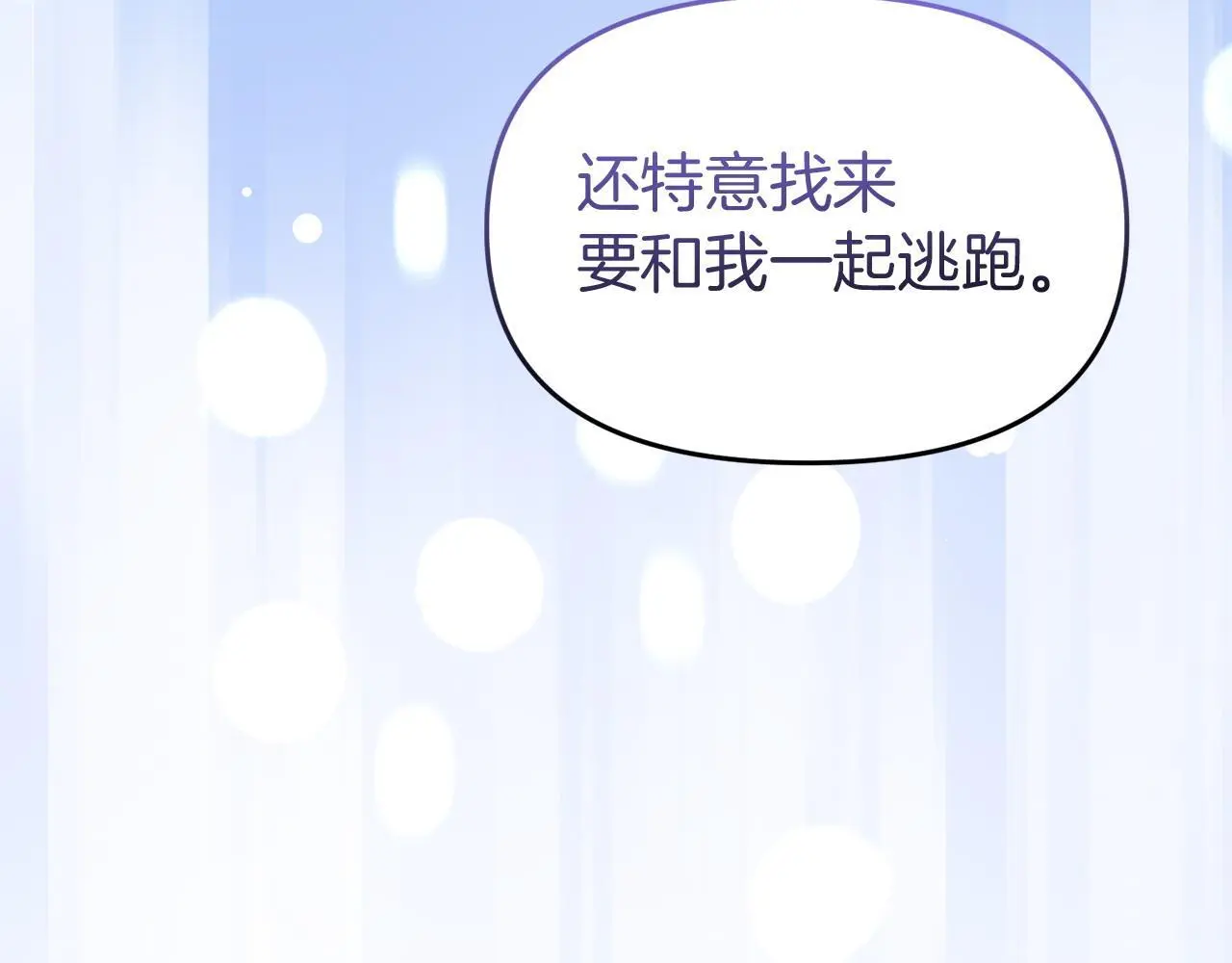 第57话 我们一起努力吧 第35页