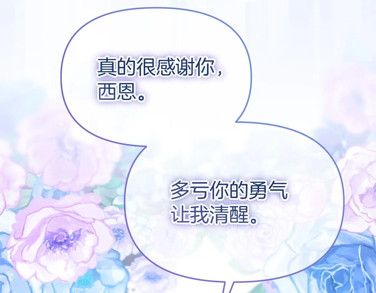 第57话 我们一起努力吧 第36页
