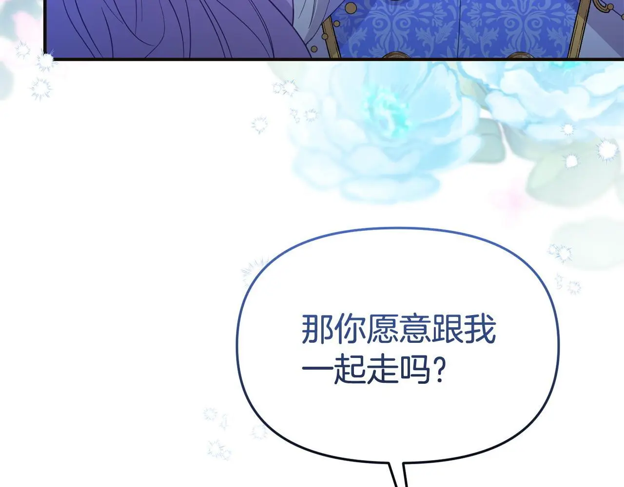 第57话 我们一起努力吧 第44页