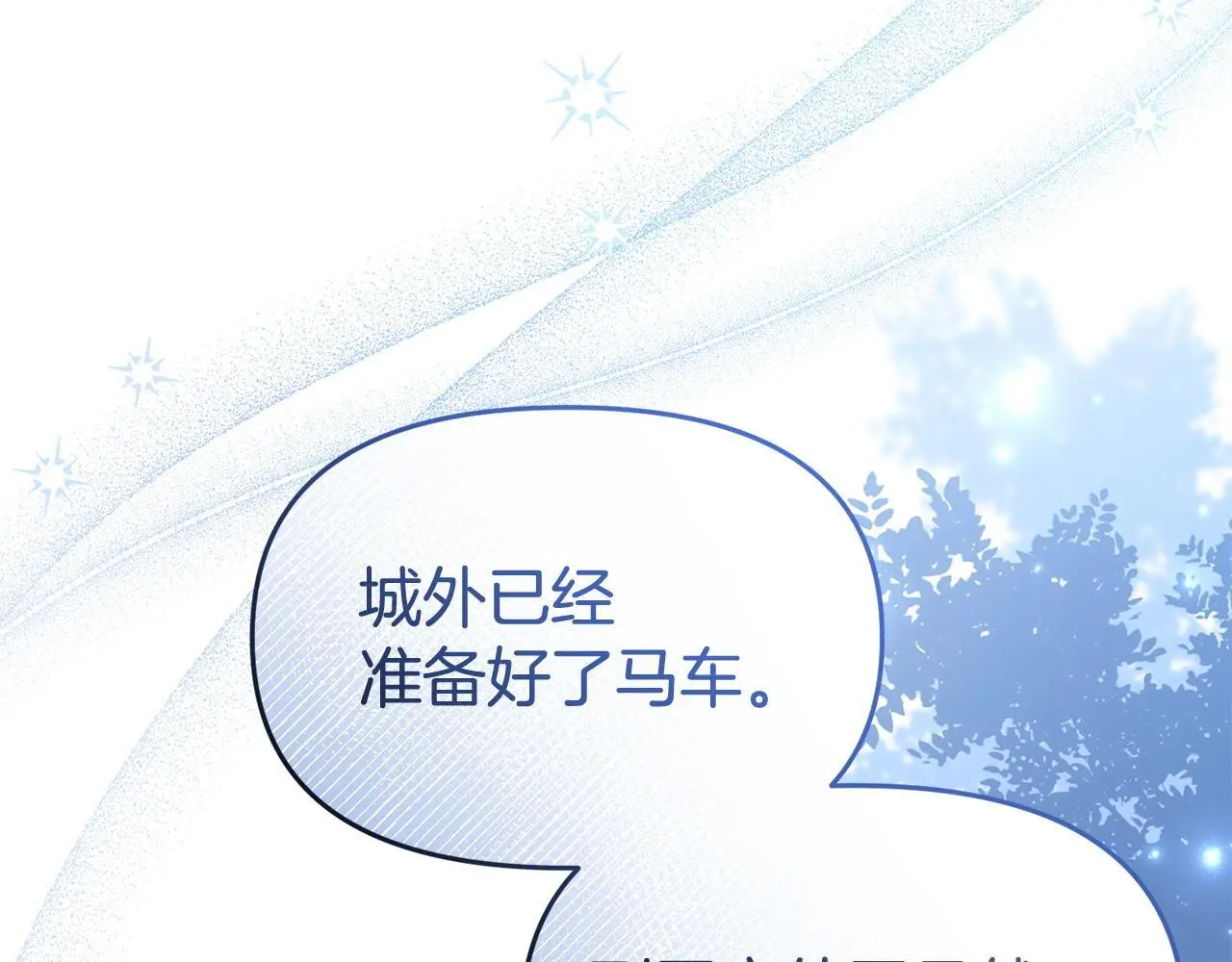 第57话 我们一起努力吧 第46页