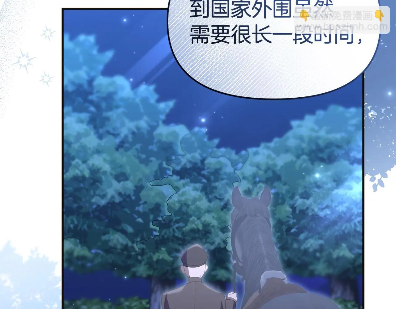 第57话 我们一起努力吧 第47页