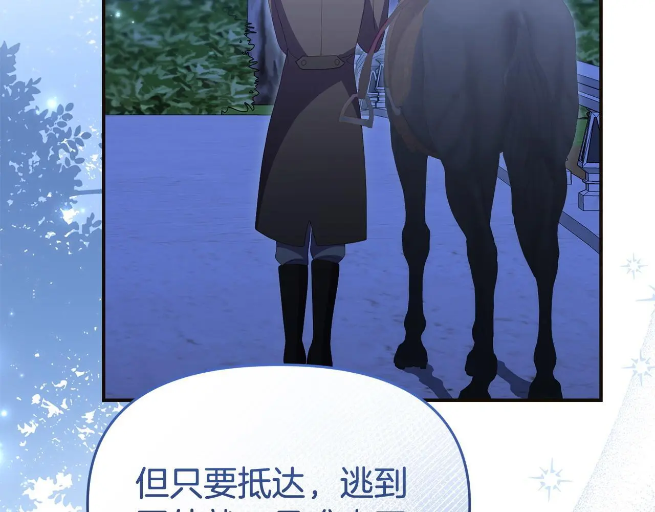 第57话 我们一起努力吧 第48页