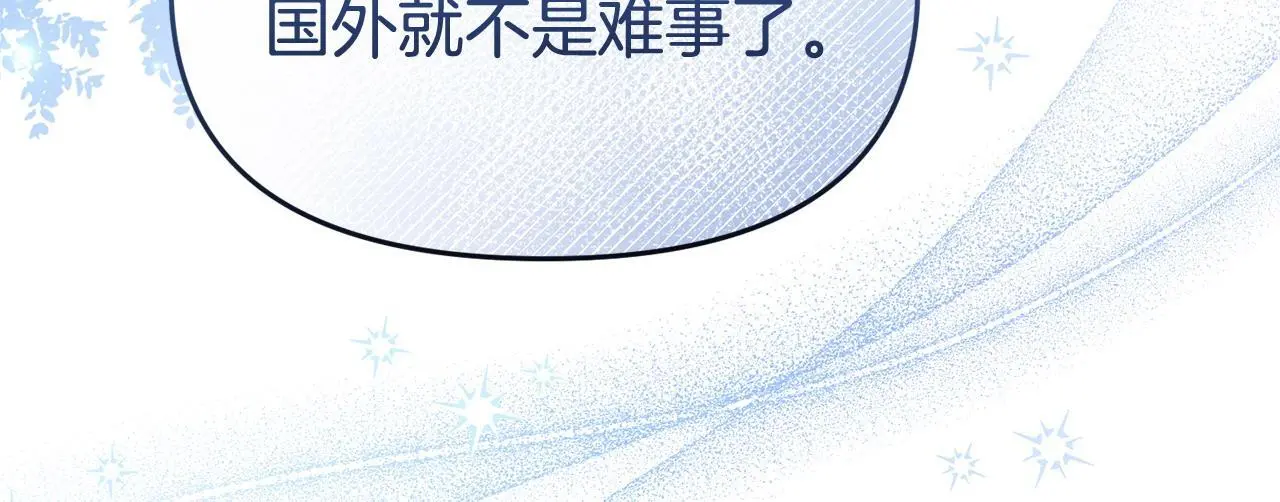第57话 我们一起努力吧 第49页