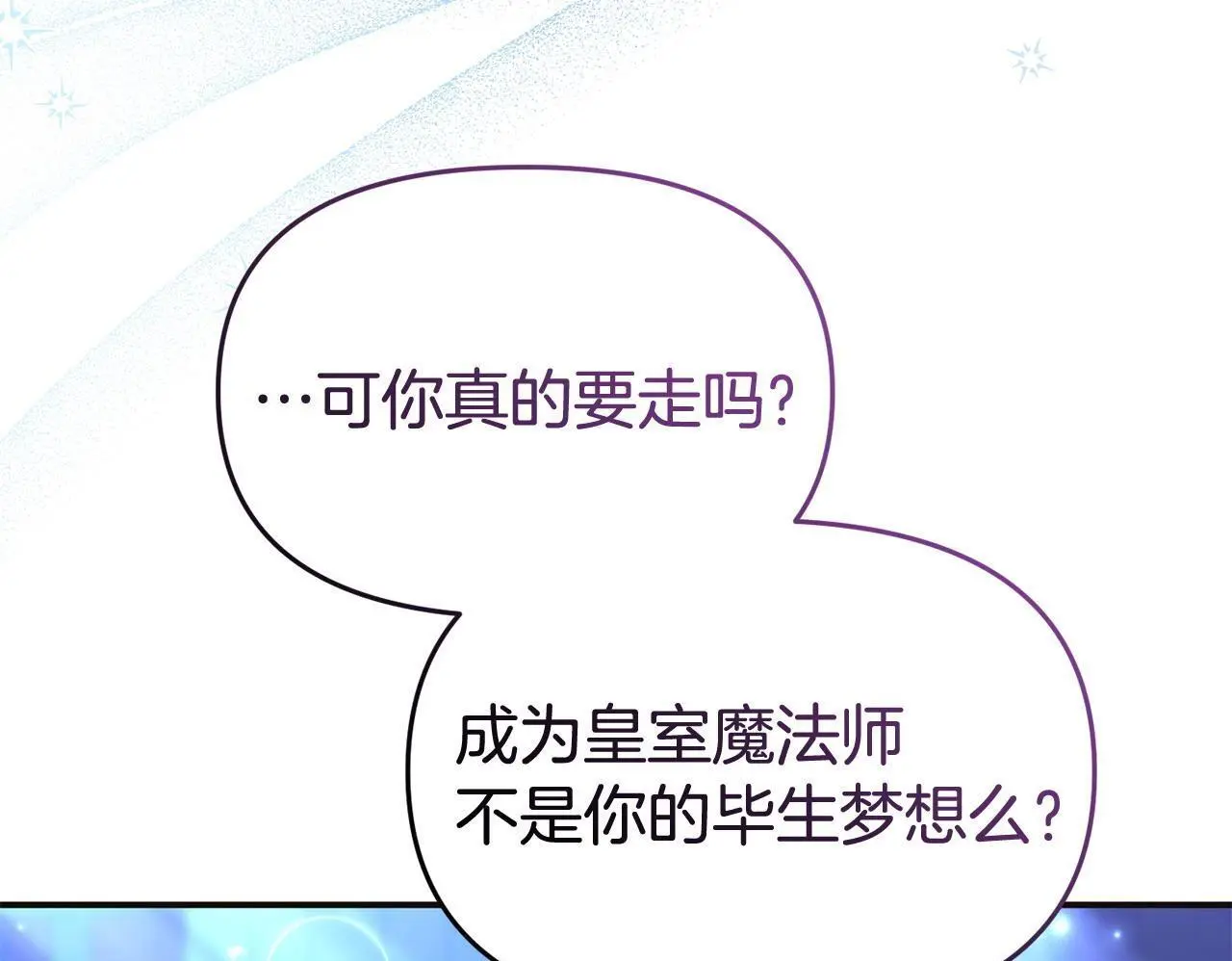 第57话 我们一起努力吧 第50页