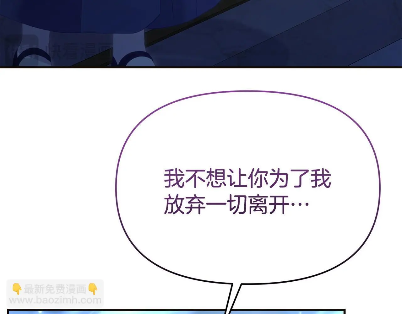 第57话 我们一起努力吧 第54页
