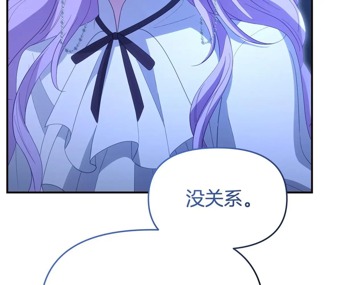 第57话 我们一起努力吧 第56页