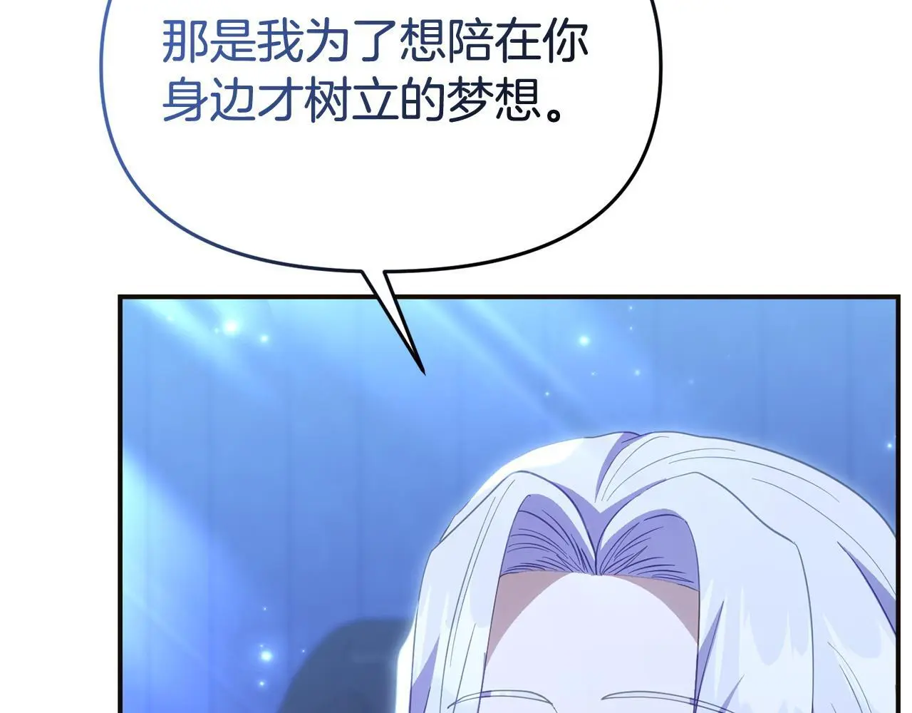 第57话 我们一起努力吧 第57页