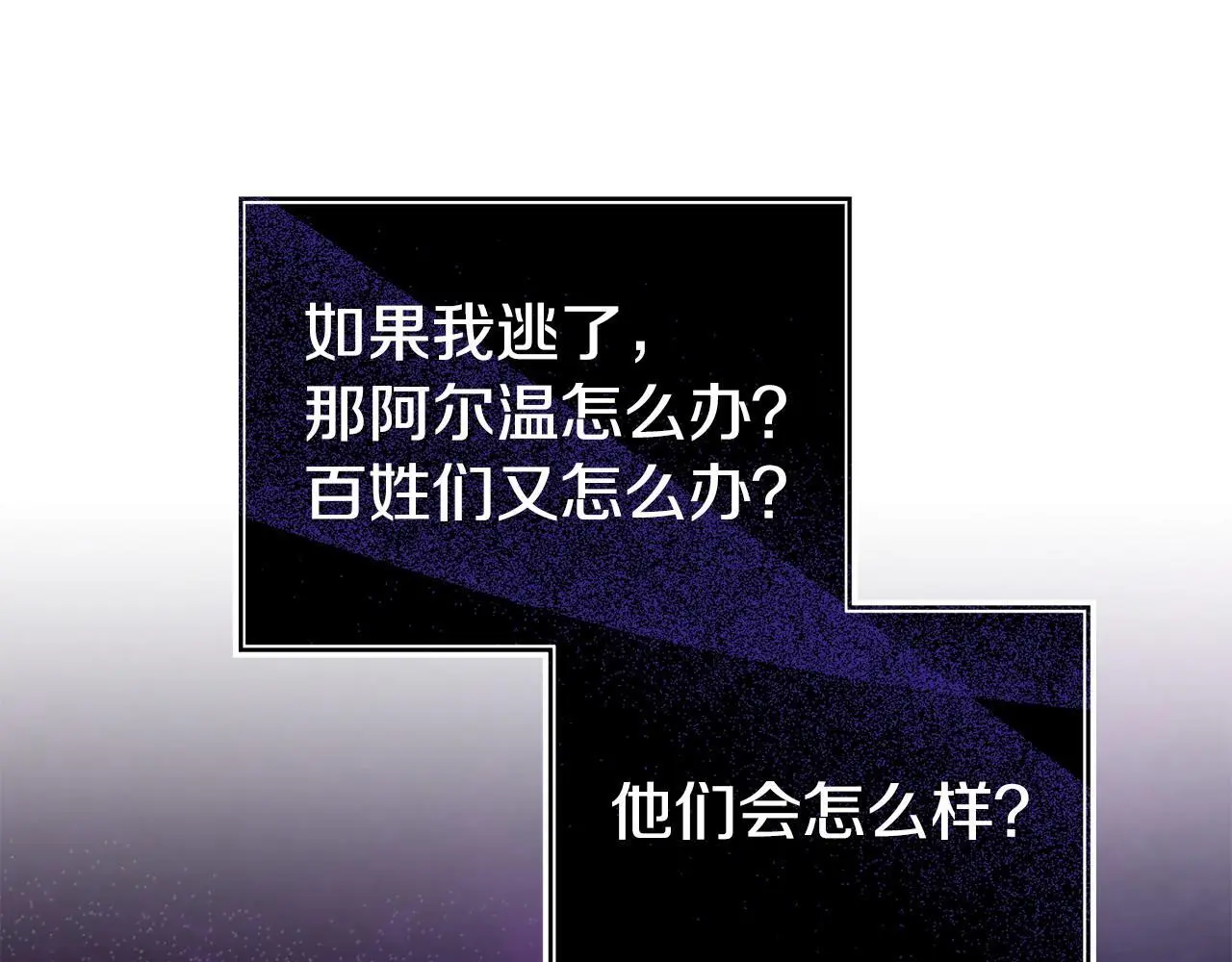 第57话 我们一起努力吧 第60页