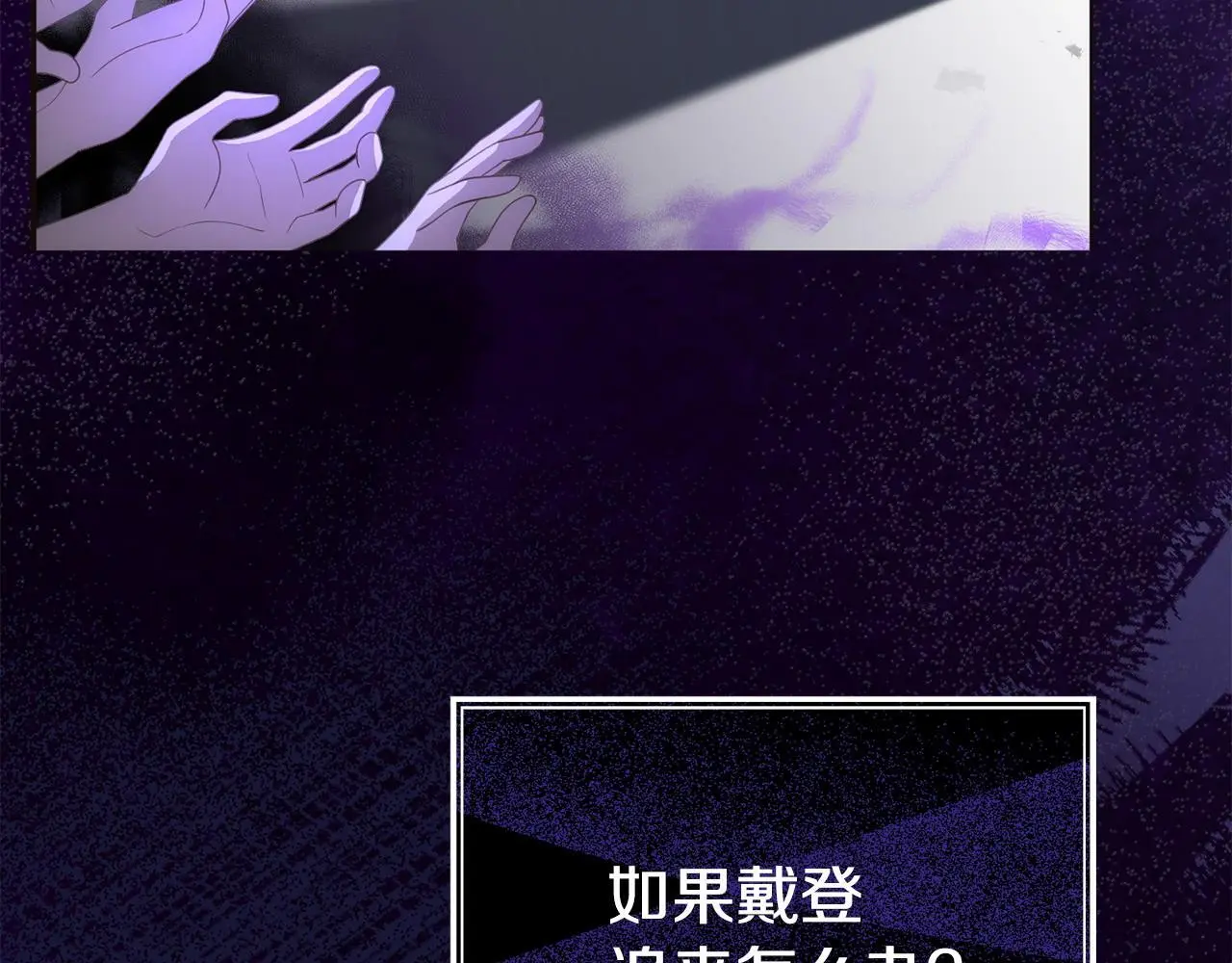 第57话 我们一起努力吧 第62页