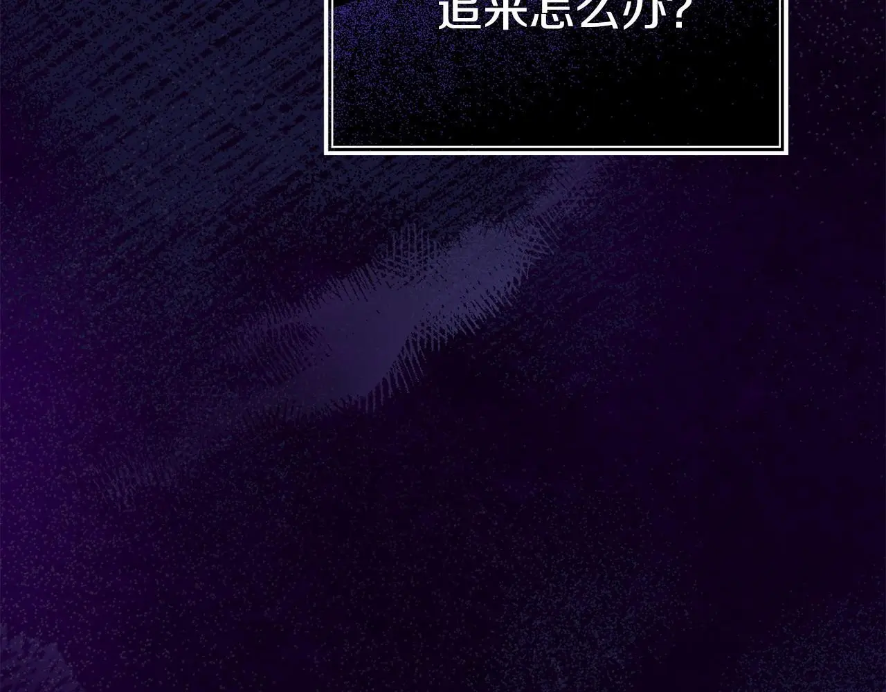 第57话 我们一起努力吧 第63页
