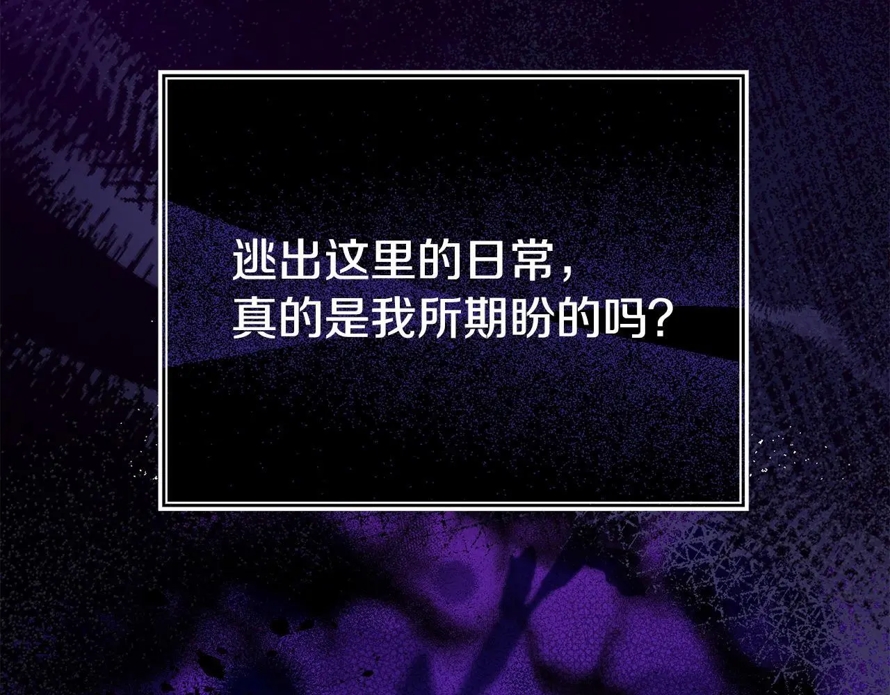 第57话 我们一起努力吧 第64页