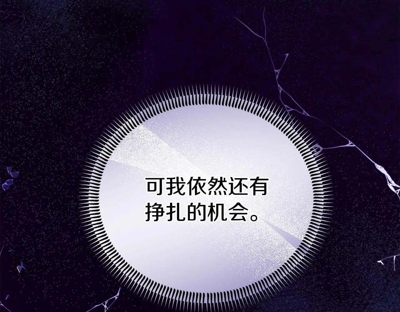 第57话 我们一起努力吧 第69页