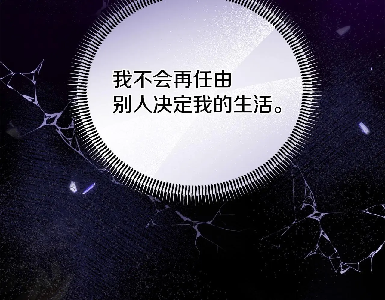 第57话 我们一起努力吧 第72页