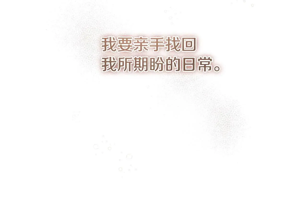 第57话 我们一起努力吧 第77页
