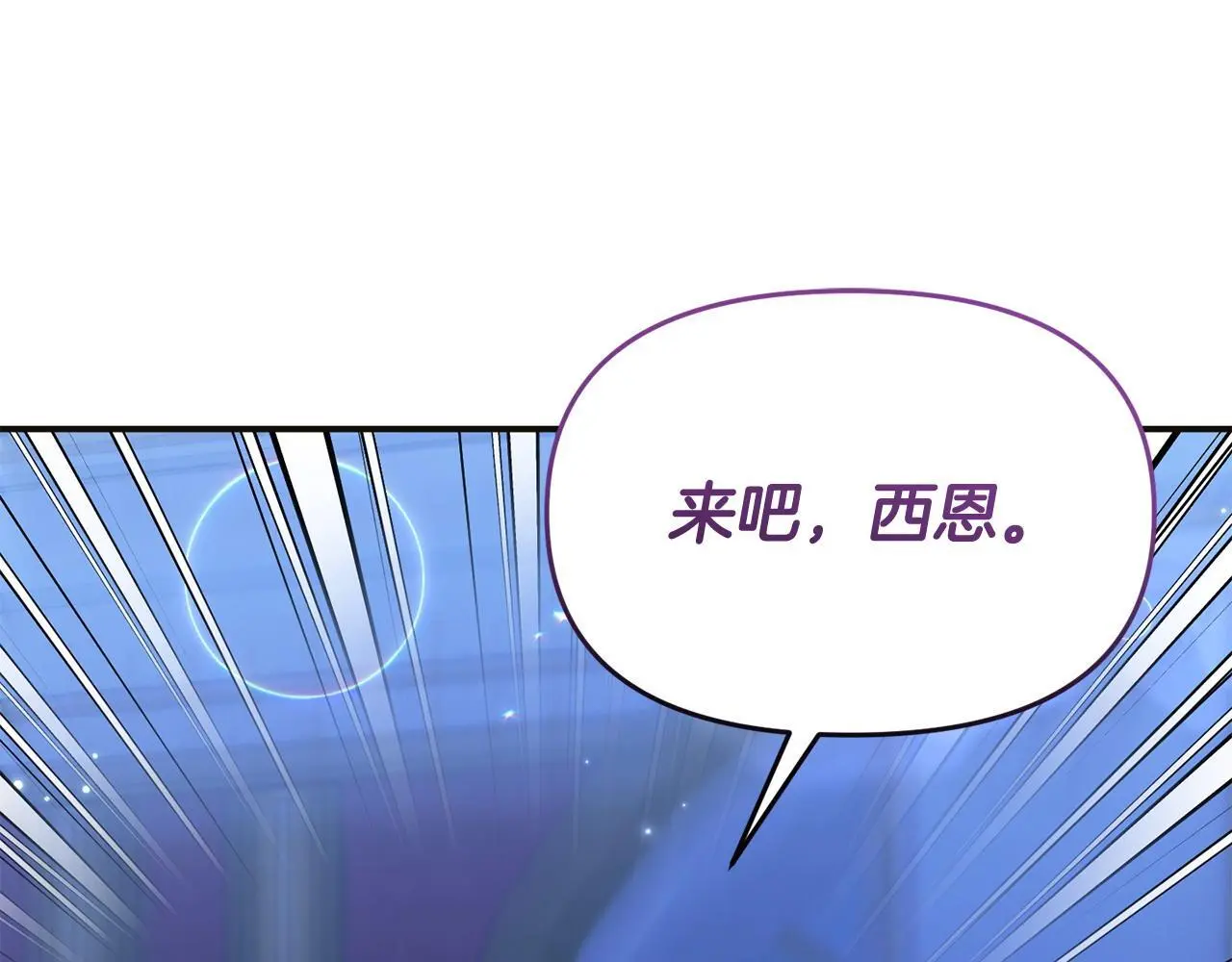 第57话 我们一起努力吧 第78页