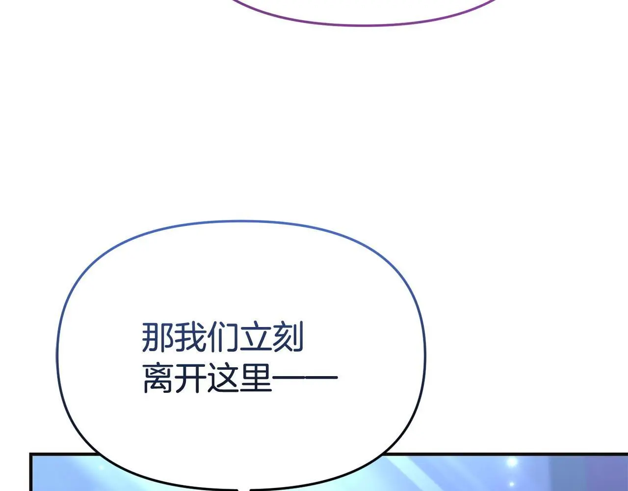 第57话 我们一起努力吧 第82页