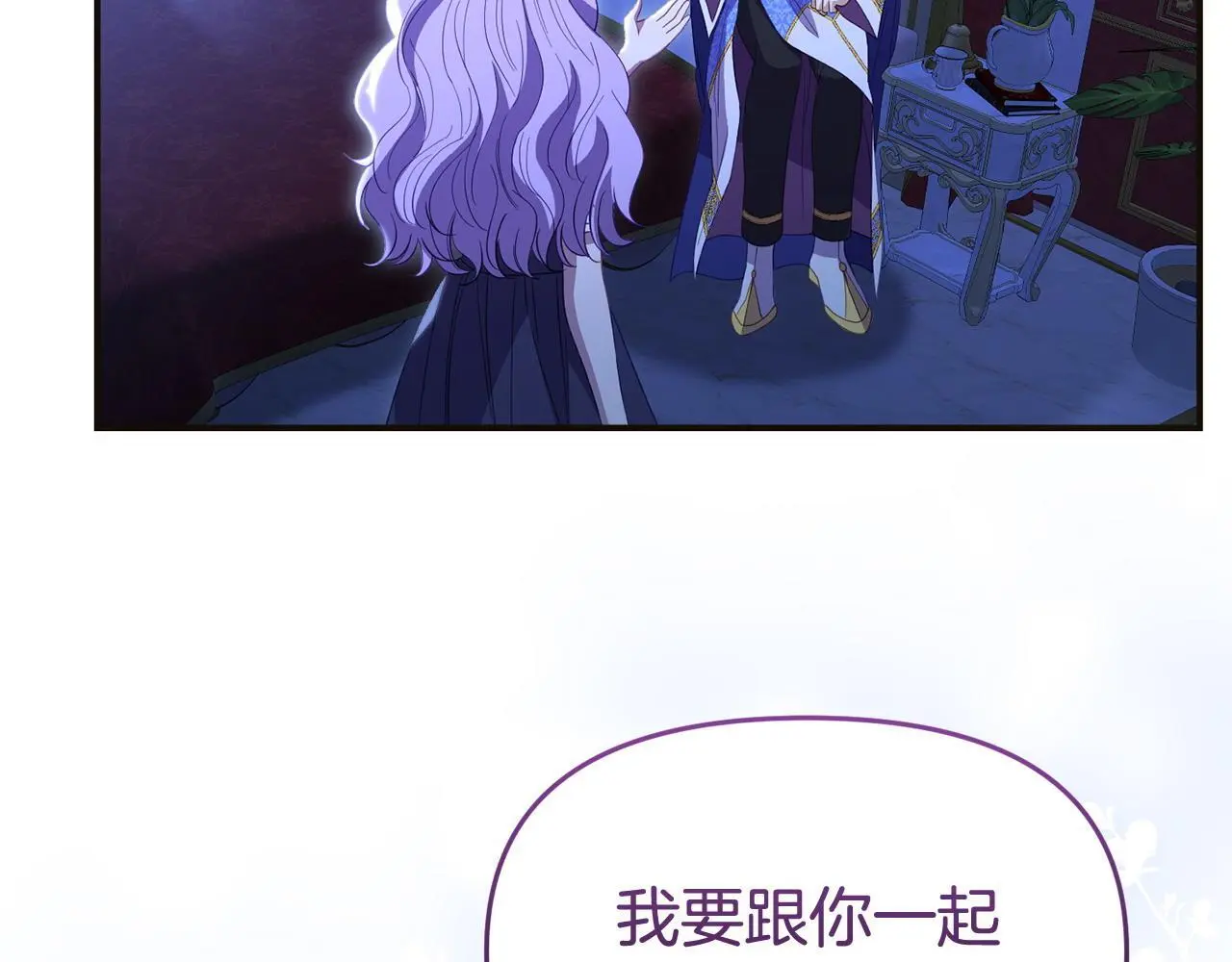 第57话 我们一起努力吧 第89页