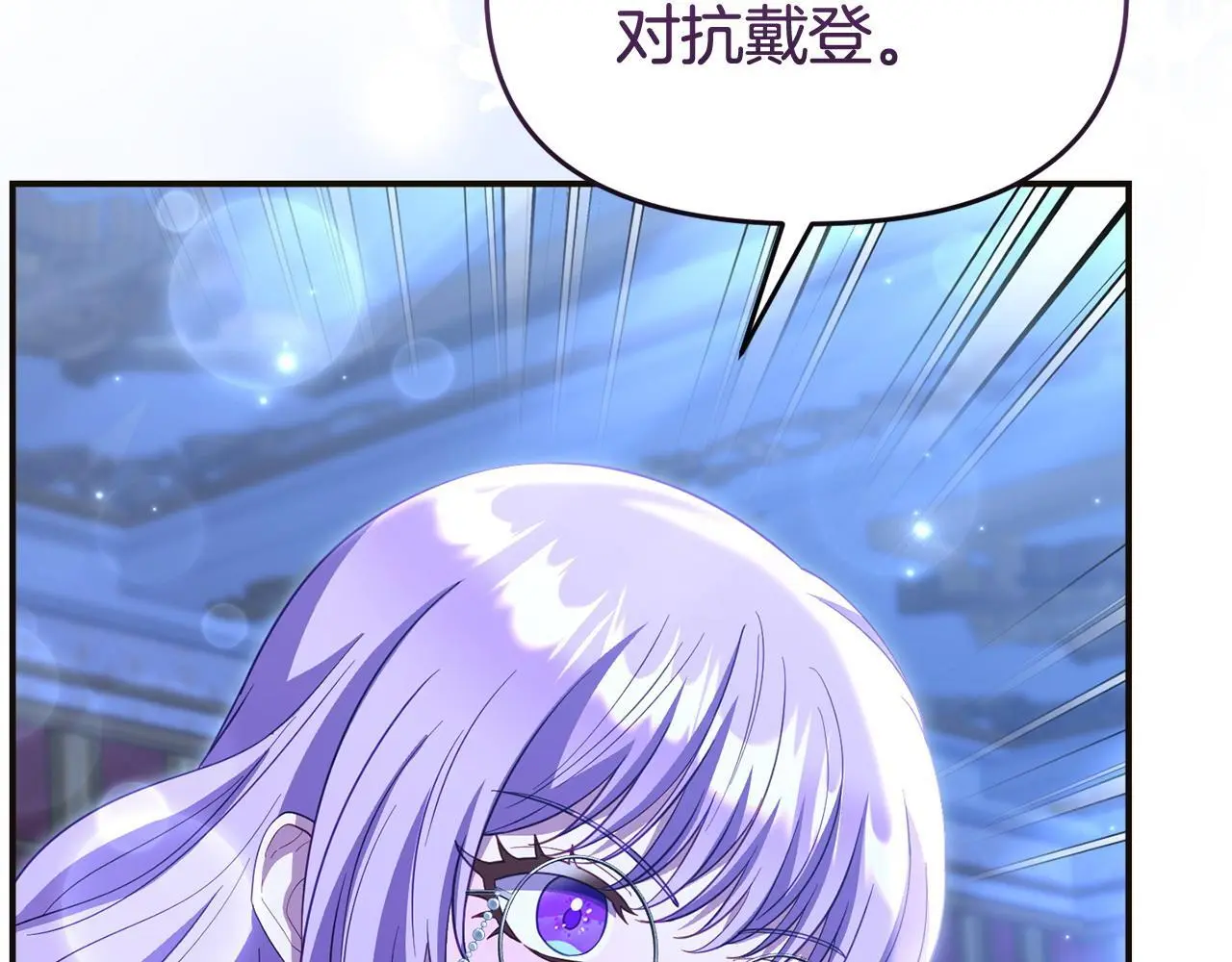 第57话 我们一起努力吧 第90页
