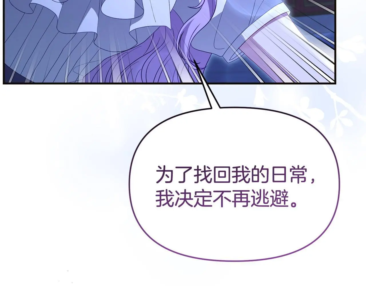 第57话 我们一起努力吧 第92页