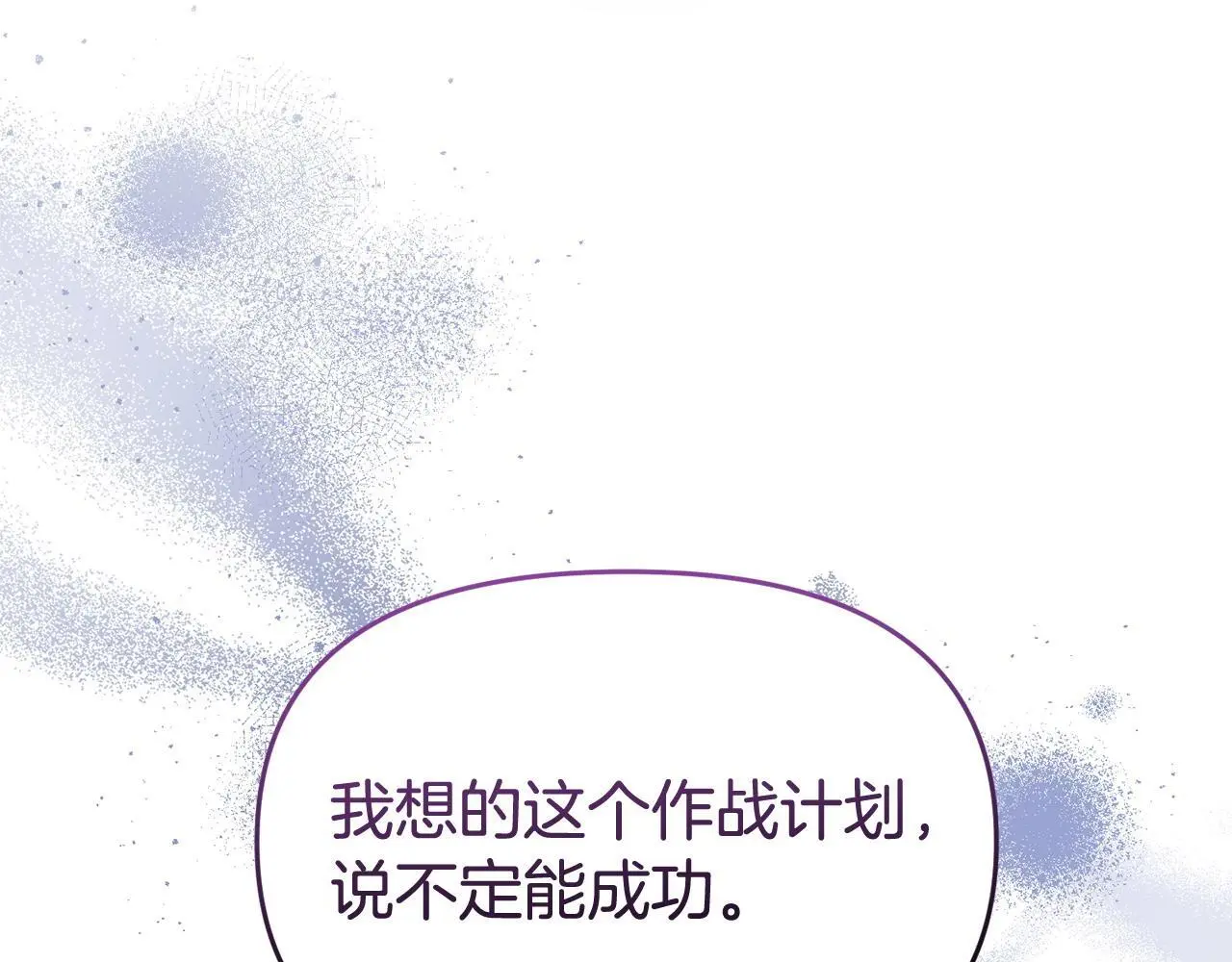 第57话 我们一起努力吧 第93页