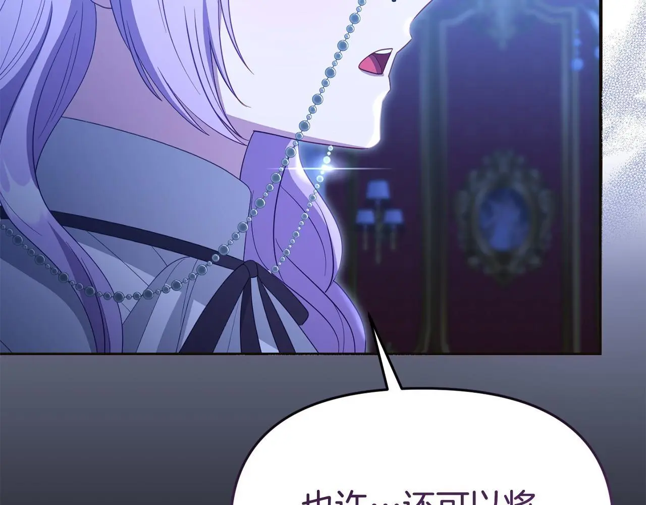 第57话 我们一起努力吧 第95页