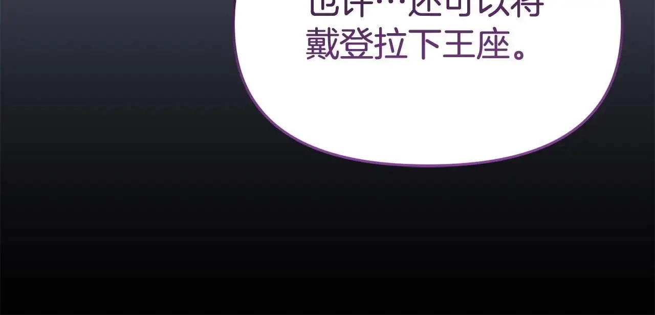 第57话 我们一起努力吧 第96页