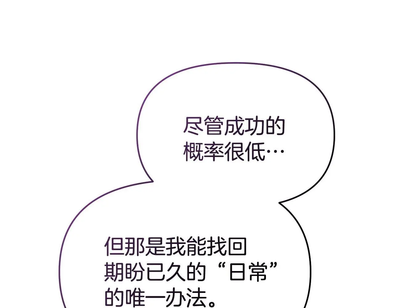第57话 我们一起努力吧 第99页