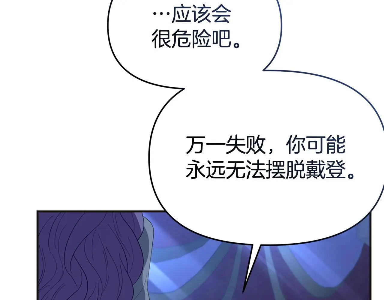 第57话 我们一起努力吧 第102页
