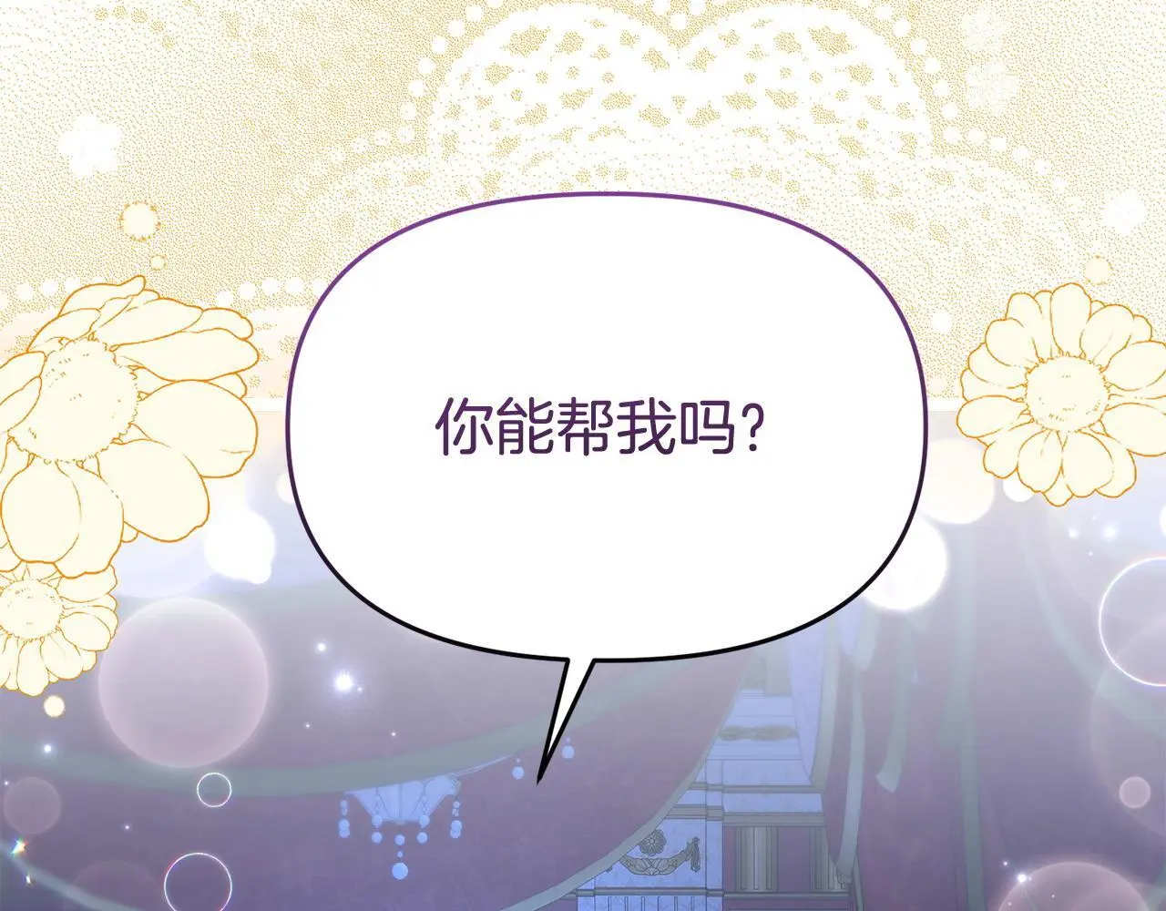 第57话 我们一起努力吧 第107页