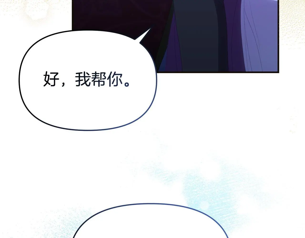 第57话 我们一起努力吧 第110页