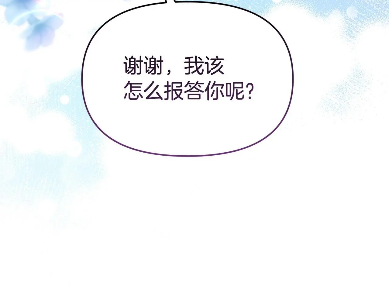 第57话 我们一起努力吧 第114页