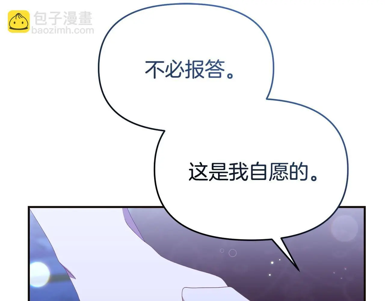 第57话 我们一起努力吧 第116页